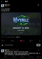 Hytale预购和发布时间确定！